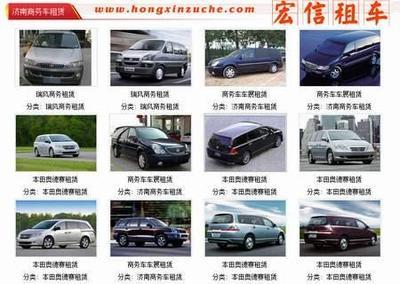 濟南汽車租賃公司宏信解析駕車出游注意事項 價格、廠家與租賃業務全攻略