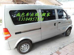 廣州紅日搬家服務部 專業面包車、貨車租賃及辦公家具拆裝服務