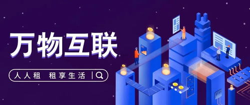 品牌再賦能 人人租樓宇電視廣告全國多上線，引領租賃服務新潮流