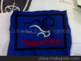 佛山市南海區(qū)里水年輝電腦繡花廠 專業(yè)鞋材鞋件電腦與珠片繡花加工服務(wù)