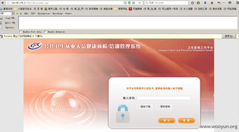 北京疾控中心管理系統(tǒng)遭命令執(zhí)行攻擊，大量敏感信息面臨泄露風險