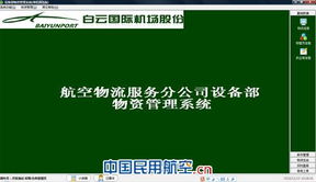 管理系統(tǒng)新上馬，科技物流為資產(chǎn)管理注入新活力